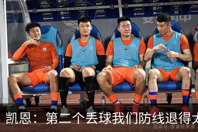 凯恩：第二个丢球我们防线退得太深，中场时主教练让我们加快节奏