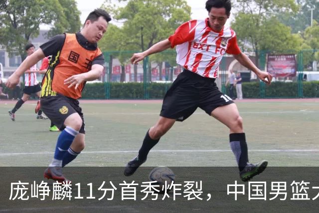 庞峥麟11分首秀炸裂，中国男篮大胜台北搭上12强赛末班车