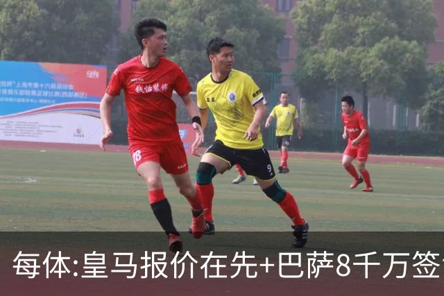 每体:皇马报价在先+巴萨8千万签戈登 马竞坚持对小蜘蛛要价1.5亿