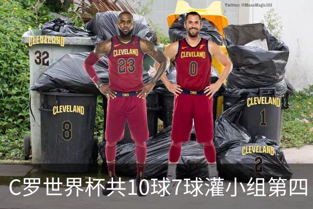 C罗世界杯共10球7球灌小组第四 战克罗地亚盼破荒自证